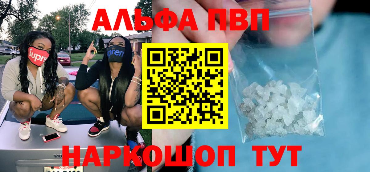 Узловая  Альфа ПВП СК  Вход с VPN  Alfa_PVP Crystall 