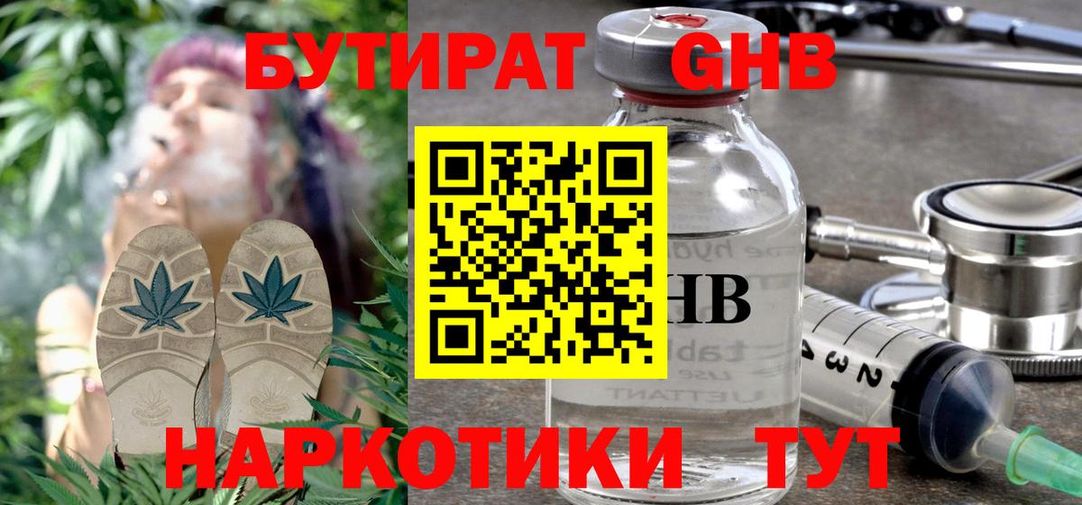 БУТИРАТ BDO 33% Узловая