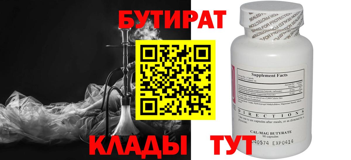 Узловая  Бутират буратино  Вход с VPN 