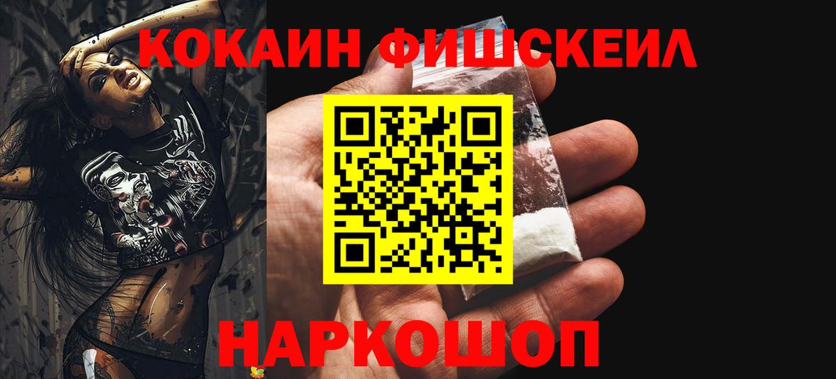 КОКАИН Колумбийский  КОКАИН Боливия  Узловая  Вход с VPN 