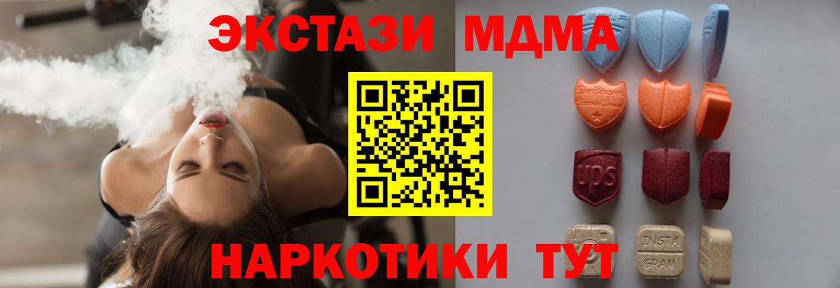 Экстази  Вход с VPN  Узловая  Ecstasy круглые 