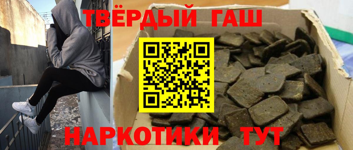 ГАШИШ Cannabis  Гашиш  Узловая  ГАШ VHQ  Вход с VPN 