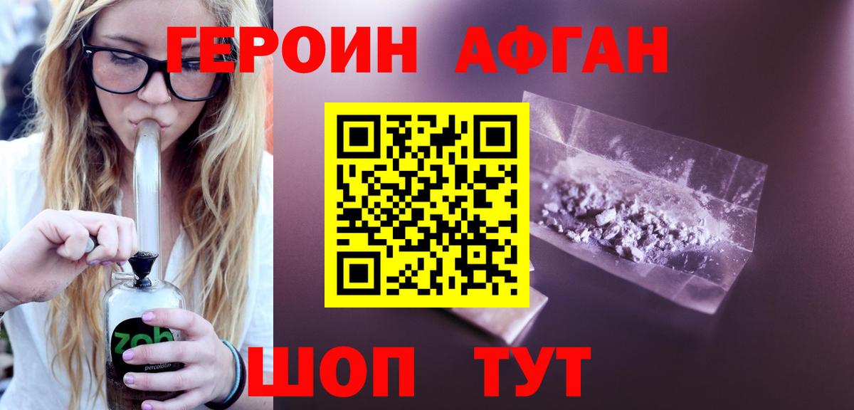 Героин хмурый  Вход с VPN  Героин  Узловая 