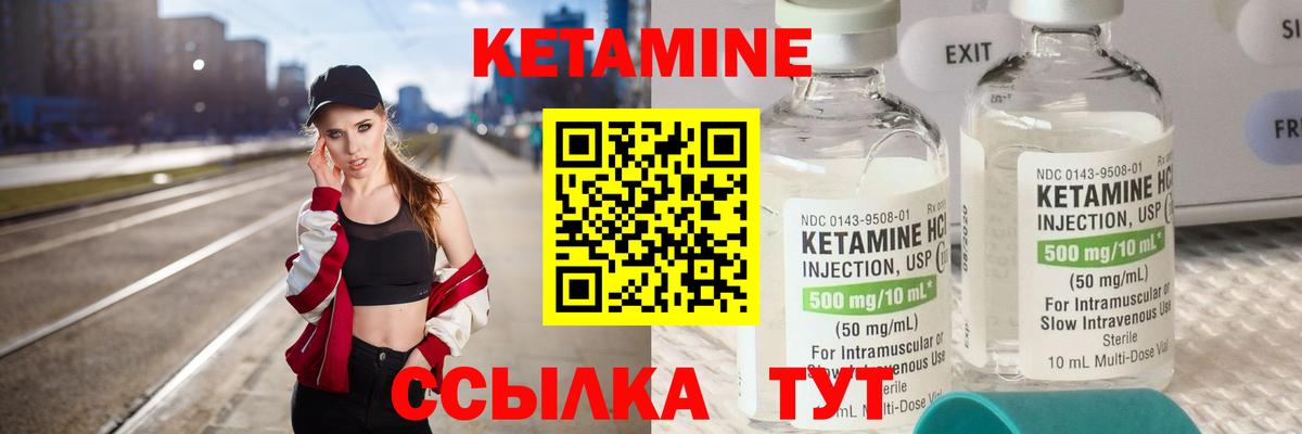 КЕТАМИН ketamine  МЕГА ссылки  КЕТАМИН VHQ  Узловая  даркнет телеграм  Вход с VPN 