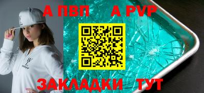 a pvp Нальчик