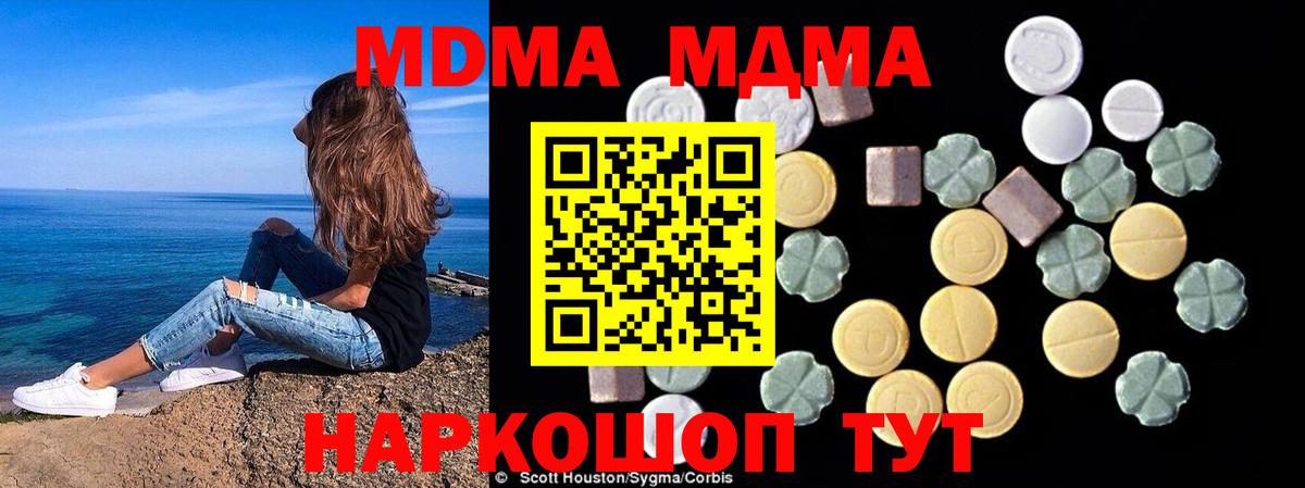 Узловая  МДМА VHQ  МДМА  МДМА crystal  Вход с VPN 