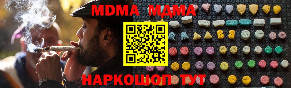MDMA кристаллы Узловая