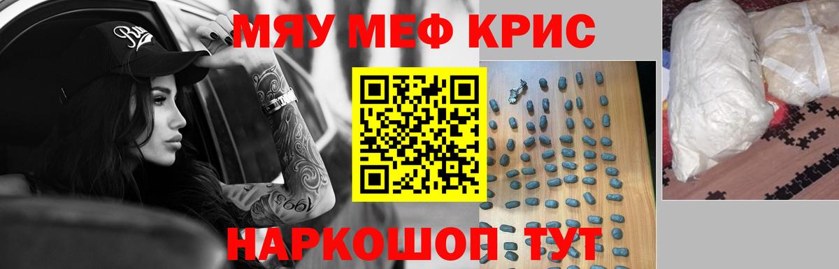 Мефедрон VHQ  Вход с VPN  Узловая  Меф  Меф мяу мяу 