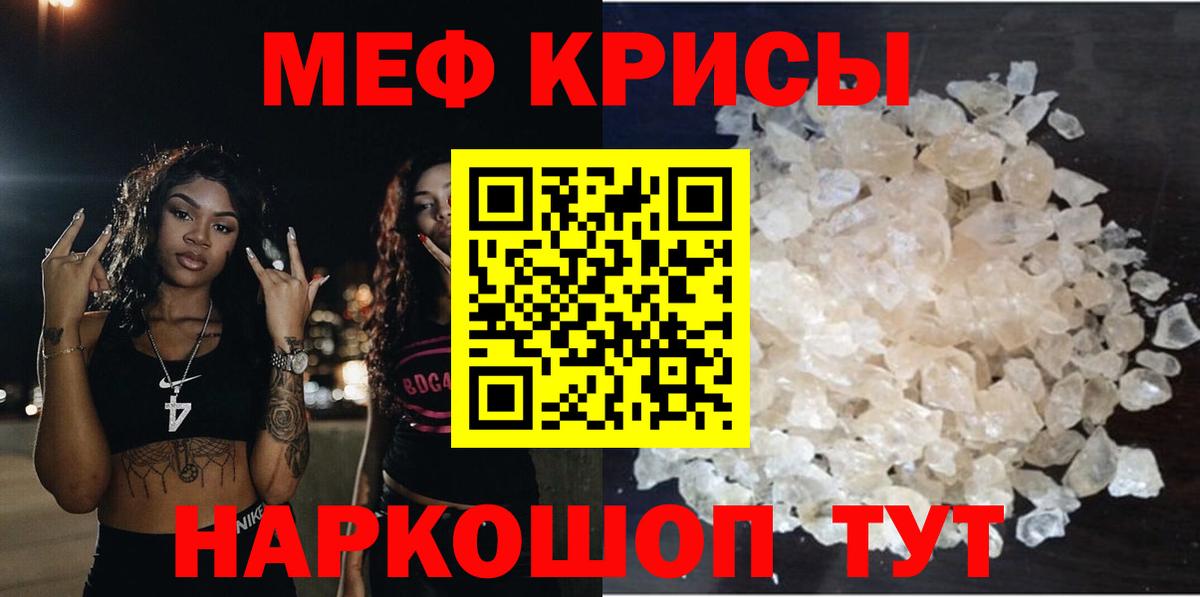 Меф мука Узловая