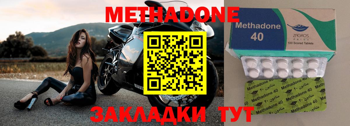 МЕТАДОН кристалл Узловая