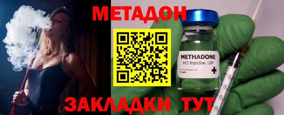 МЕТАДОН мёд  Вход с VPN  Метадон VHQ  Узловая 