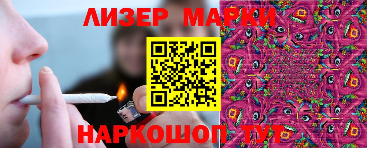 Марки 25I-NBOMe 1,8мг Узловая