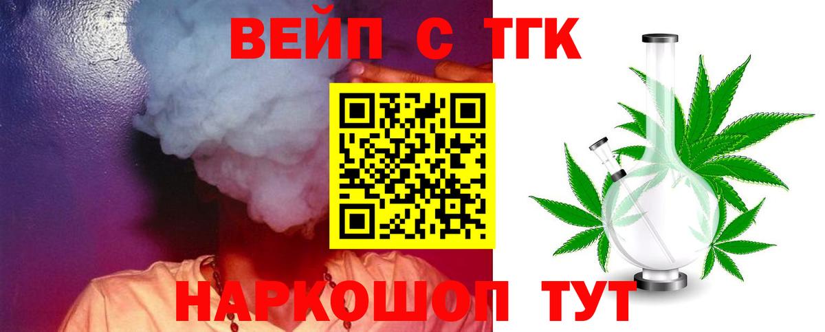 ТГК жижа  ТГК концентрат  Вход с VPN  Узловая 